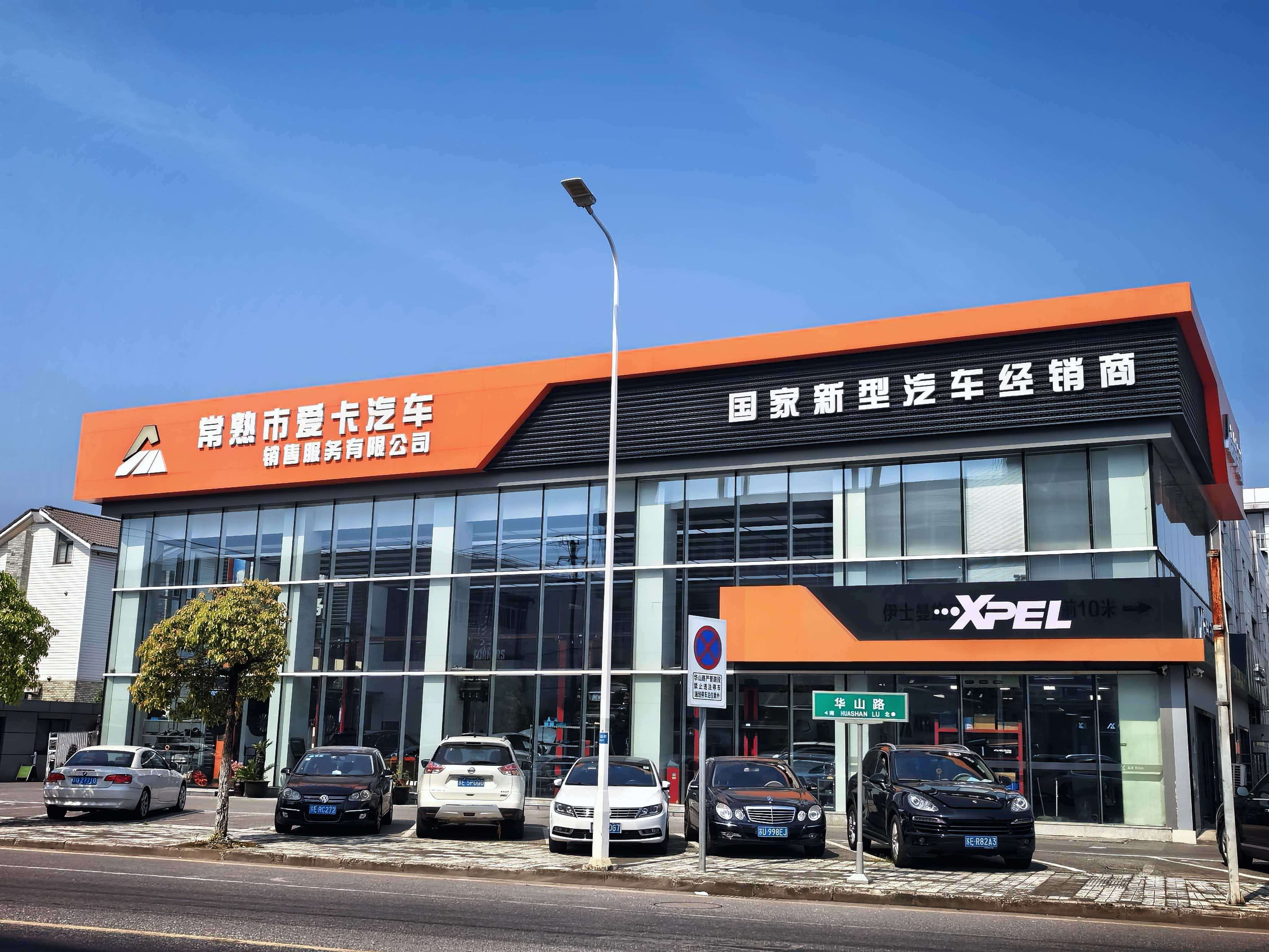 常熟贴膜哪家好？能当场核验的 6 条判断标准